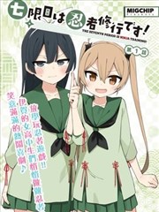 悬疑推理小说《无名碑》封面
